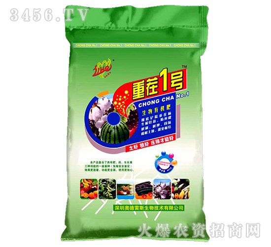 生物有機肥-重茬一號-奧德雷斯