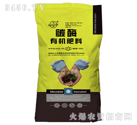 碳酶有機肥料-鹍鵬