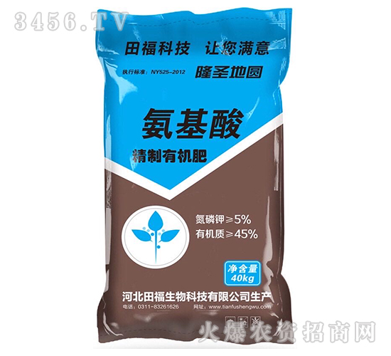 氨基酸精制有機肥-隆圣地圓-田福生物