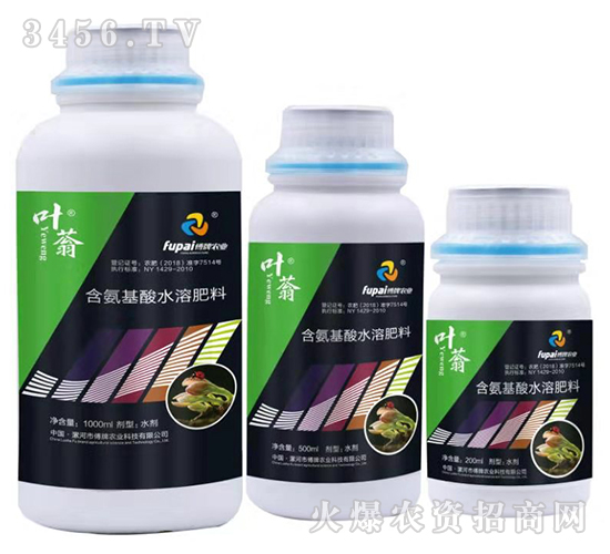 含氨基酸水溶肥料-葉蓊-傅牌農業