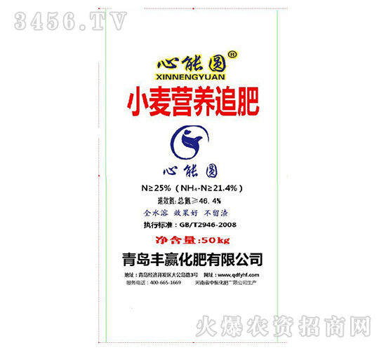 小麥營(yíng)養(yǎng)追肥-心能圓-豐贏化肥