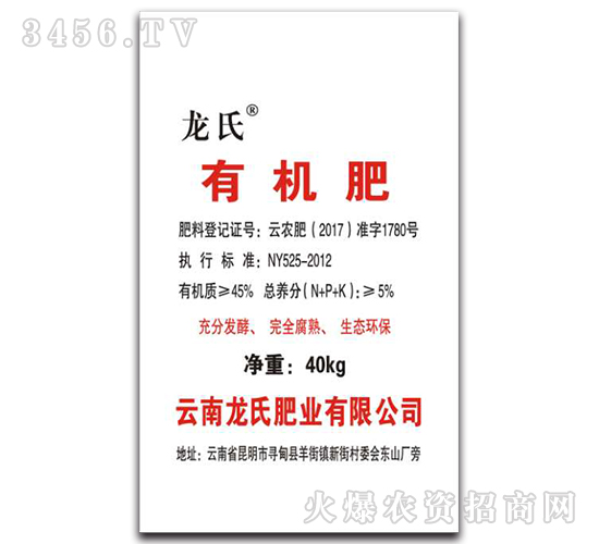 有機肥-龍氏肥業