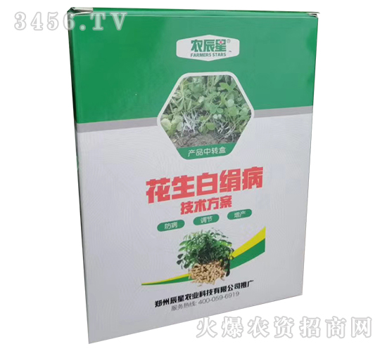 花生白絹病技術方案-農辰星