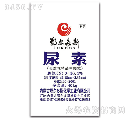 尿素-鄂爾多斯-山西農(nóng)資
