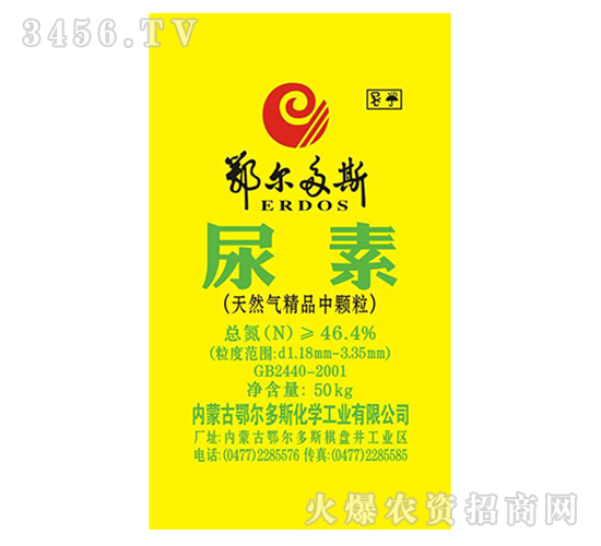 50kg尿素-鄂爾多斯-山西農資