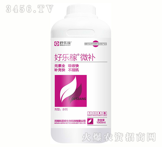 好樂(lè)稼微補(bǔ)-科菲姆