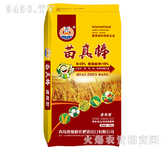 苗真棒-黑牛肥業