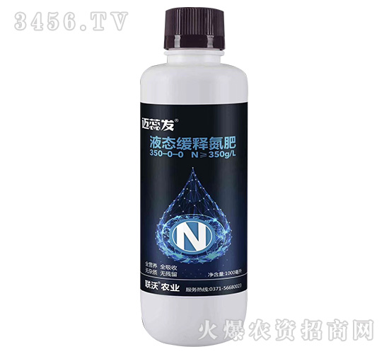 液態緩釋氮肥350-0-0-邁蕊發-聯沃農業