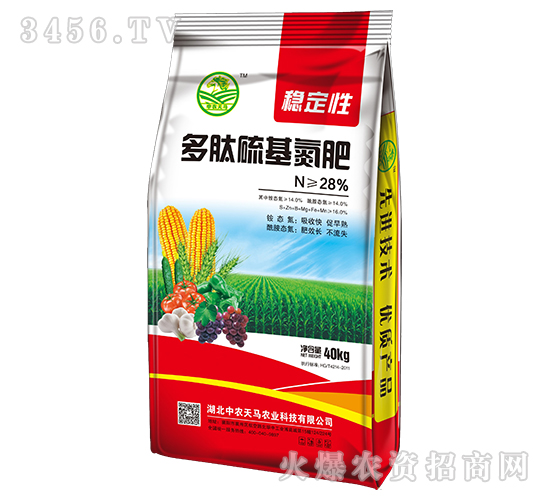 穩定性多肽硫基氮肥-中農天馬
