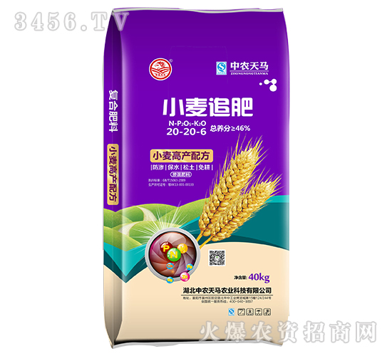 小麥追肥20-20-6-中農天馬