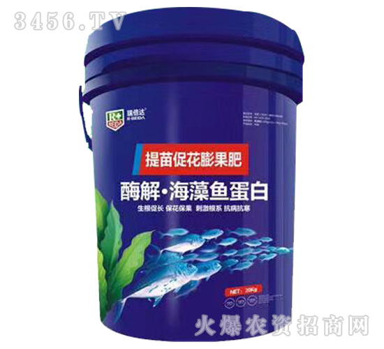 酶解·海藻魚蛋白-瑞倍達