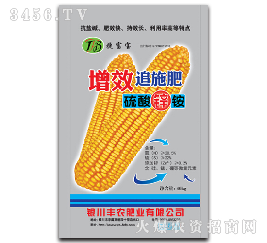 增效追施肥-豐農肥業