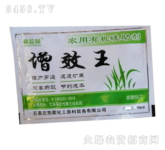 增效王農藥有機硅助劑-棉益潤-凱歌