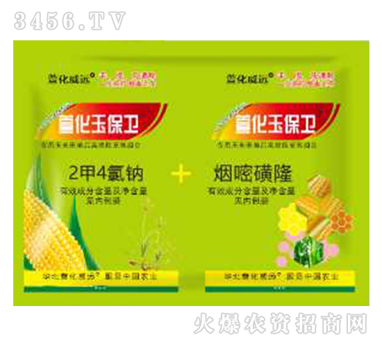玉米田除草劑-萱化玉保衛-萱化威遠