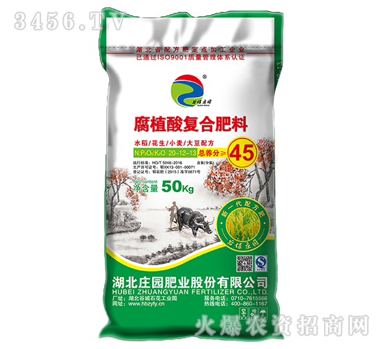 45%水稻配方肥-谷保莊園