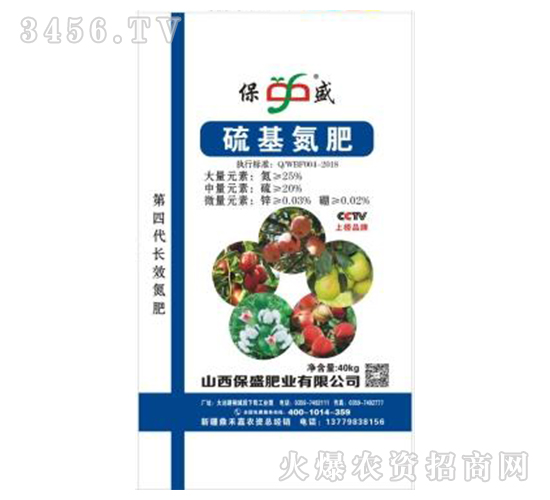 硫基氮肥（40kg）-保盛肥業