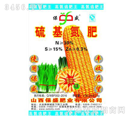 硫基氮肥-玉米底肥及追肥-保盛肥業