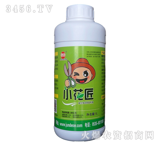 微生物花肥營養液-小花匠-君德