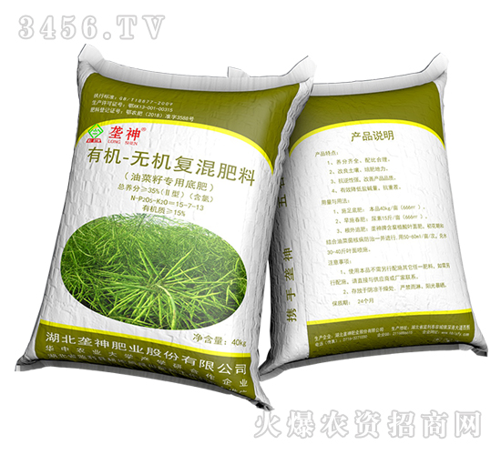 油菜籽專用底肥-壟神
