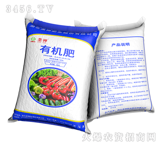 有機肥料-壟神