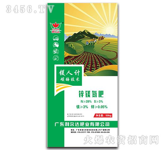 鋅鎂氮肥-利爾達(dá)