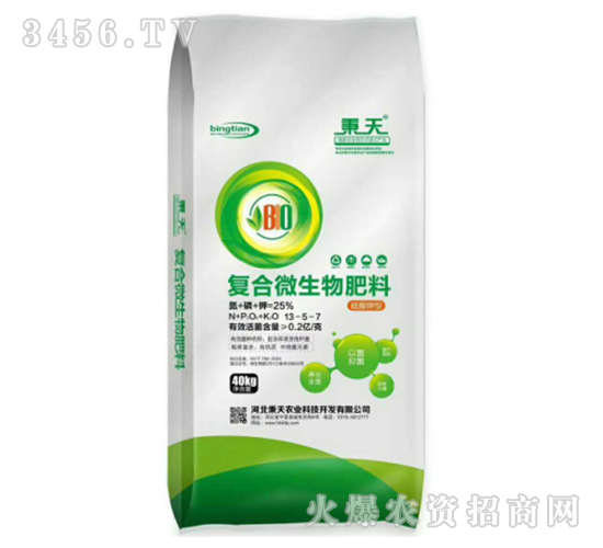 復合微生物肥料-秉天農業(yè)