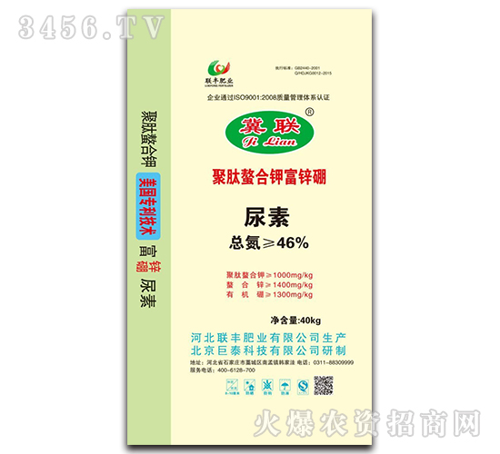 聚肽螯合鉀富鋅硼尿素-冀聯-聯豐肥業(yè)