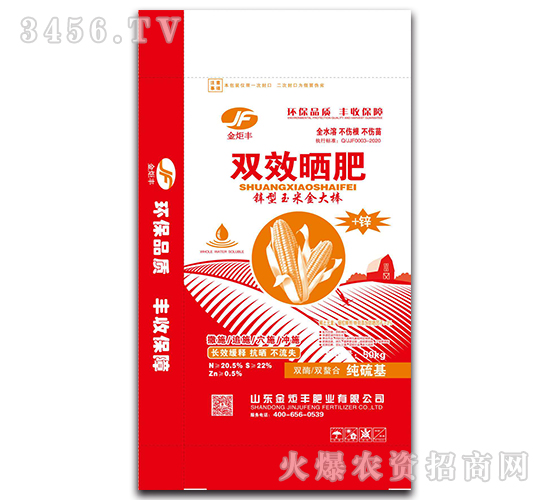 雙效曬肥-金炬豐