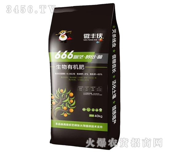 ç”Ÿç‰©æœ‰æ©Ÿè‚¥-ç…™èŽ–Â·é…µæ¯Â·èŒ-å¾®è±ä¿ 