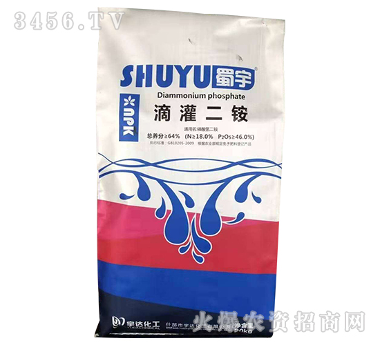 滴灌二銨-蜀宇-宇達化工