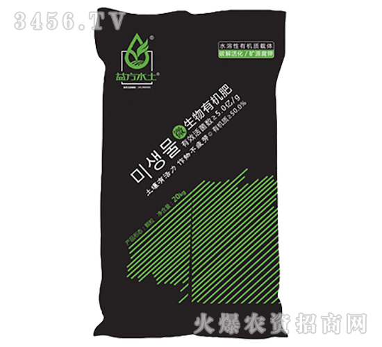生物有機肥-益方水土-溢豐肥業