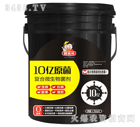 10億原菌復合微生物菌劑-田員外