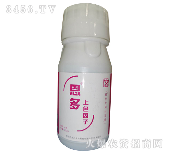 轉色專用肥-恩多·上色因子-想象力