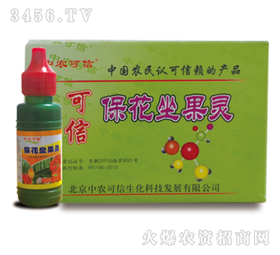 可信保花坐過靈-中農可信