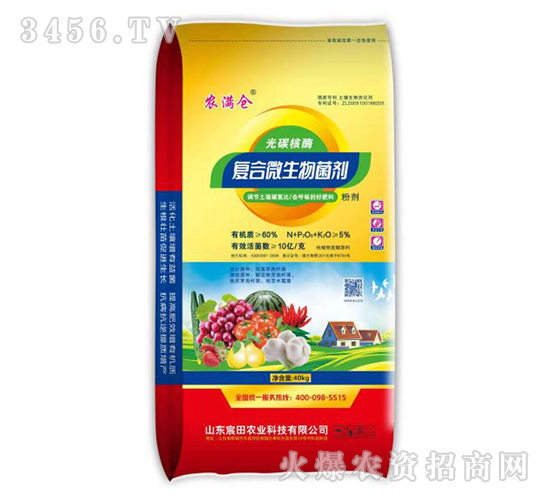光碳核酶復合微生物菌劑-農滿倉-宸田農業(yè)