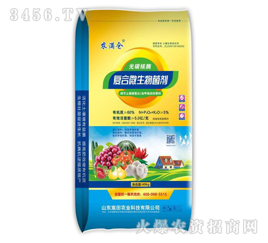 40kg光碳核酶復合微生物菌劑-農滿倉-宸田農業