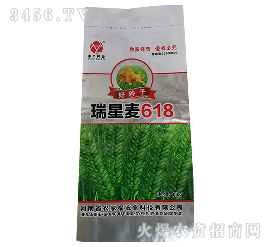 15kg瑞星麥618-小麥種子-農家福