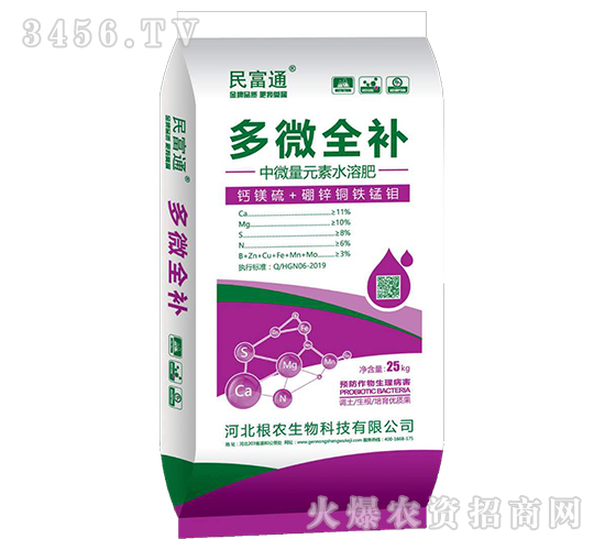 多微全補中微量元素水溶肥-民富通-根農生物