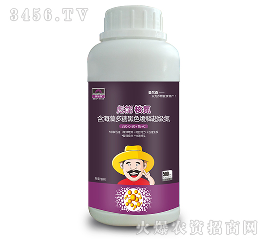 500ml含海藻多糖黑色緩釋超級氮-彪能核氮-美爾森農業