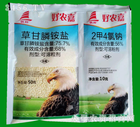 草甘膦銨鹽+2甲4氯鈉-好農嘉-千臣生物