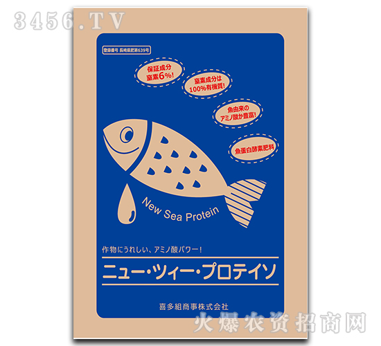 日本進(jìn)口酵素魚蛋白液肥-友力-寬澤進(jìn)出口