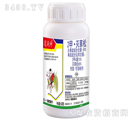 80%2甲·滅草松-道戰神-合肥星宇
