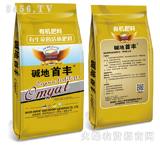 有機肥料-堿地首豐-拜特耳