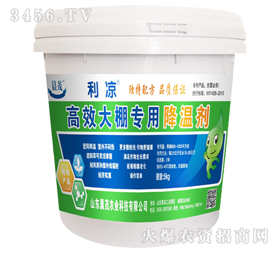 高效大棚專用降溫劑-利涼-晨茂農業(yè)