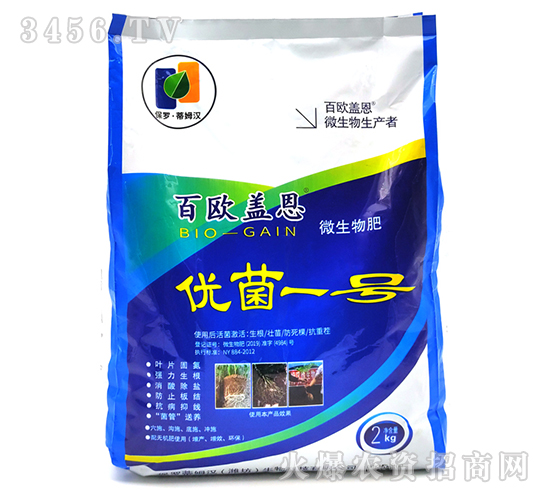 優菌一號-百歐蓋恩-保羅蒂姆漢