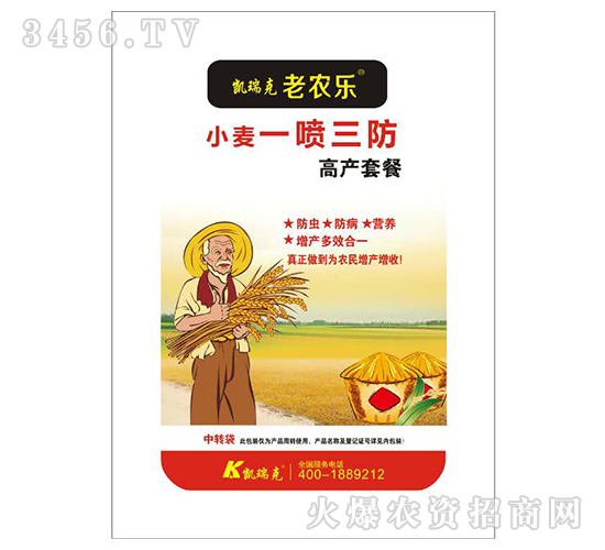 小麥一噴三防-凱瑞克老農樂