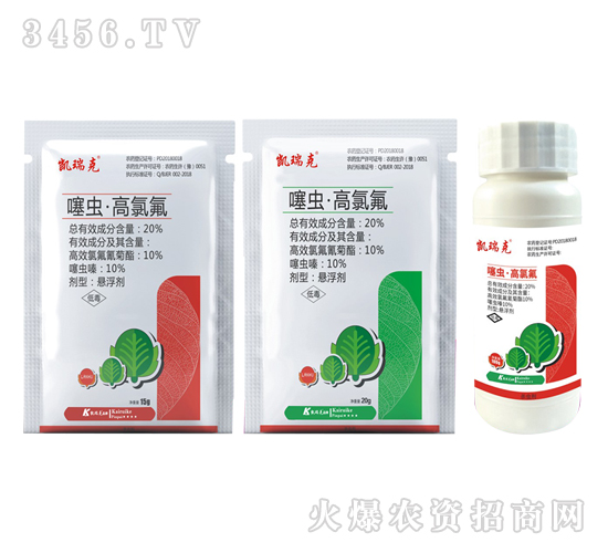 噻蟲(chóng)·高氯氟-凱瑞克