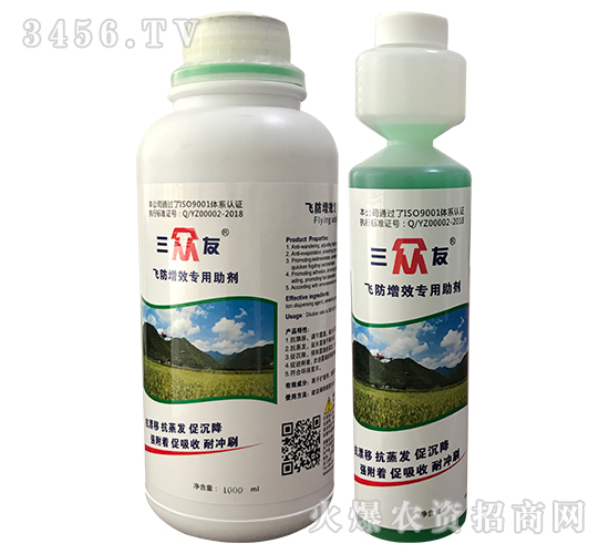 農用有機硅飛防助劑（瓶）-威納