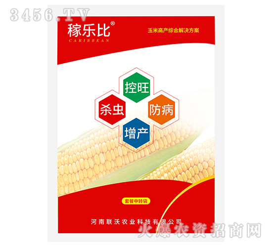 玉米高產套餐-稼樂比-聯沃農業