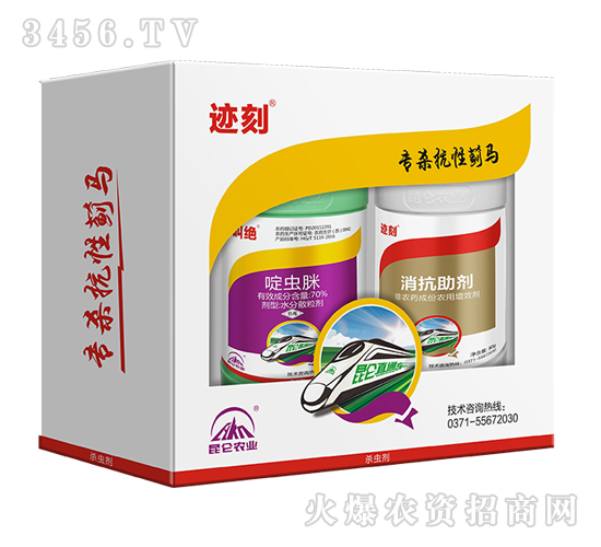 專殺抗性薊馬-跡刻-昆侖農業